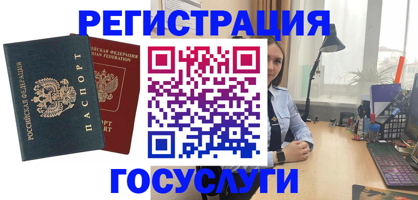 прописка иностранных граждан в Новосибирской области