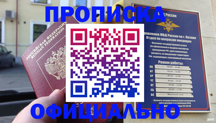 временная регистрация госуслуги в Новосибирской области